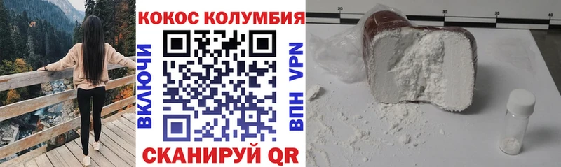 Купить закладки  Ейск  Cocaine 97% 
