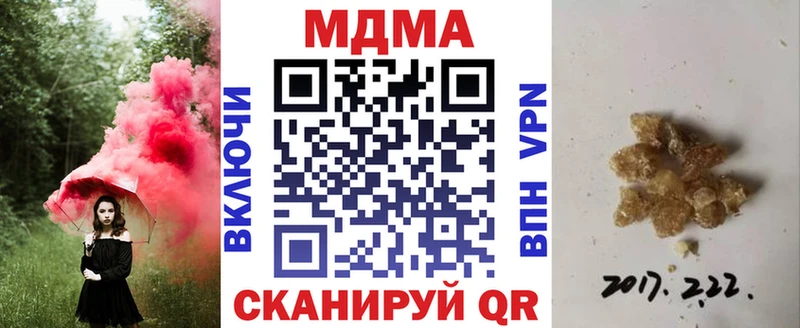 Купить закладки  Ейск  МДМА кристаллы 