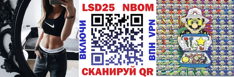 Марки N-bome 1,8мг Купить Ейск