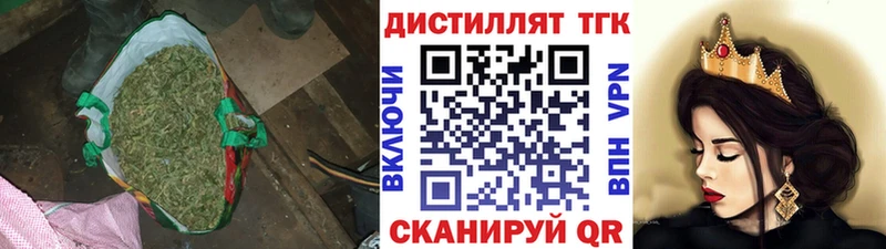 Дистиллят ТГК вейп  Купить закладки  Ейск 
